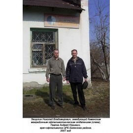 Павлов Андрей Юрьевич